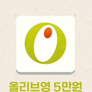 올리브영 기프트카드 5만원권