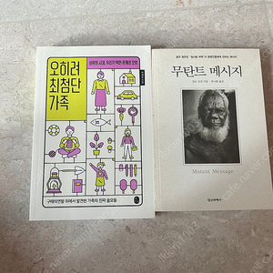 오히려 최첨담가족 무탄트 메세지