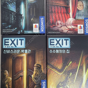 보드게임 판매(방탈출, exit,텔레스트레이션)