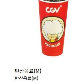 CGV 메가박스 콤보할인권/탄산음료/콜라/팝콘