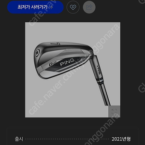 삼양정품 G425 8아이언(새제품) SR