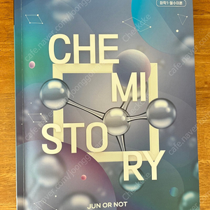 2025 김준 CHEMISTORY 케미스토리