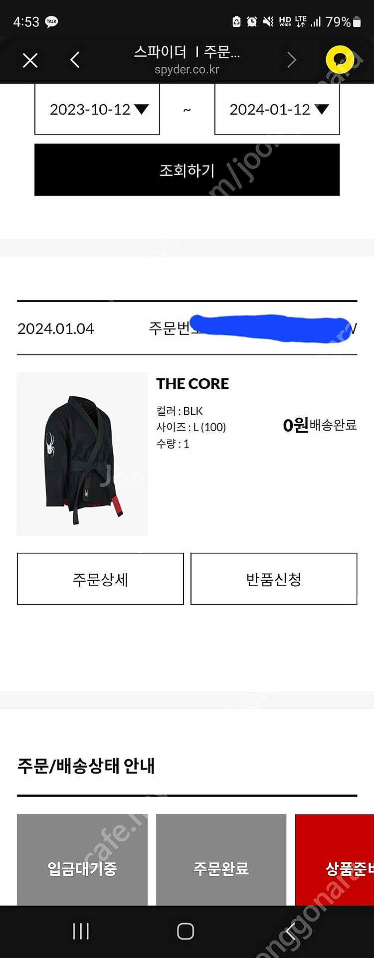 주짓수도복 스파이더 a2 블랙--0