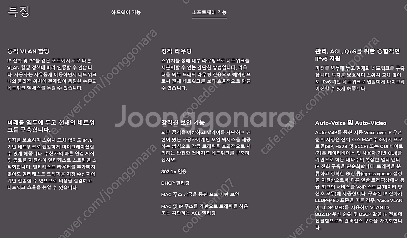 [대구] 넷기어 48포트 기가허브 gs748t--4
