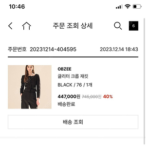 오브제 글리터 크롭 자켓