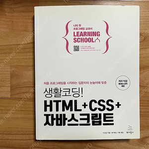 HTML+CSS+자바스크립트, ﻿웹접근성 프로젝트 시작하기, ﻿반응형 웹디자인,﻿ 모던 웹사이트디자인, ﻿HTML5+CSS3 입문