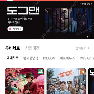 CGV 1인당 7500원