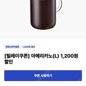 이디야할인1200원(300원판매)