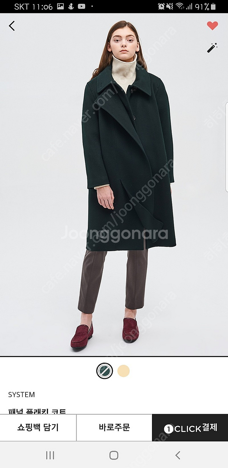 시스템 코트 55--0