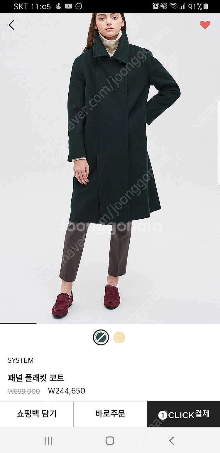 시스템 코트 55--4