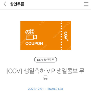 cgv 생일콤보(팝콘L+ 콜라m*2) 8000원에 팔아요