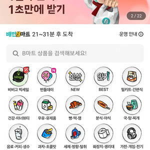 배민 비마트 4000원 상품권 팔아요!