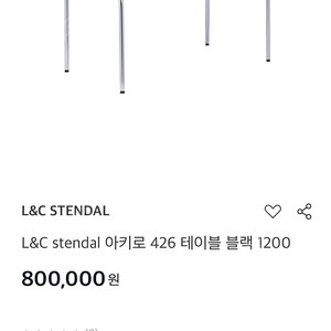 Lnc stendal 1400 블랙테이블 서재책상 블랙식탁