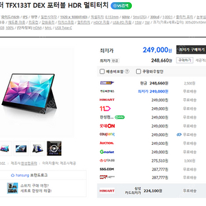 한성 TFX133T 포터블 모니터 S급 12만원