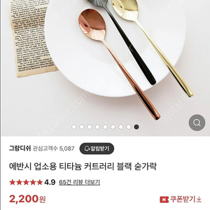 티타늄 코팅 블랙 수저 새제품 160개