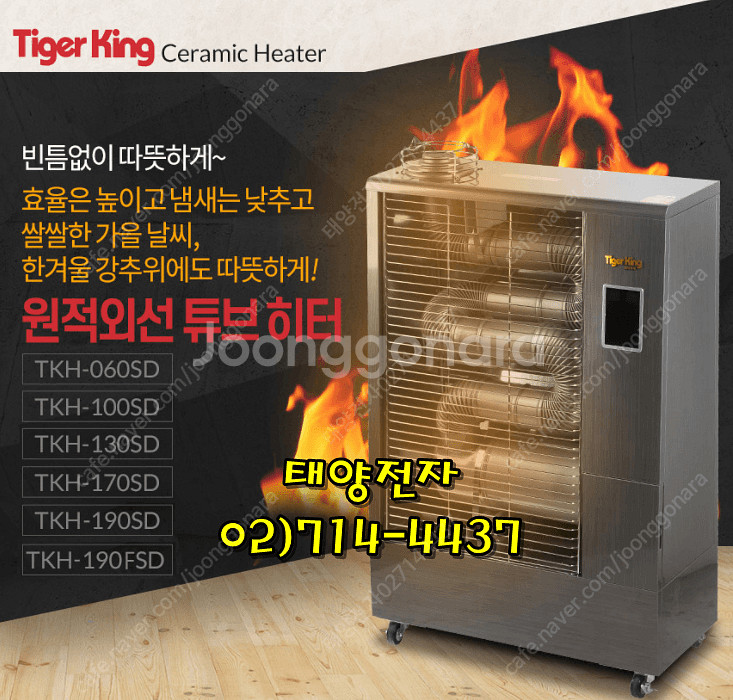 [판매]동일정밀 돈풍기 원적외선튜브히터 등유난로 열풍기 당일배송--0