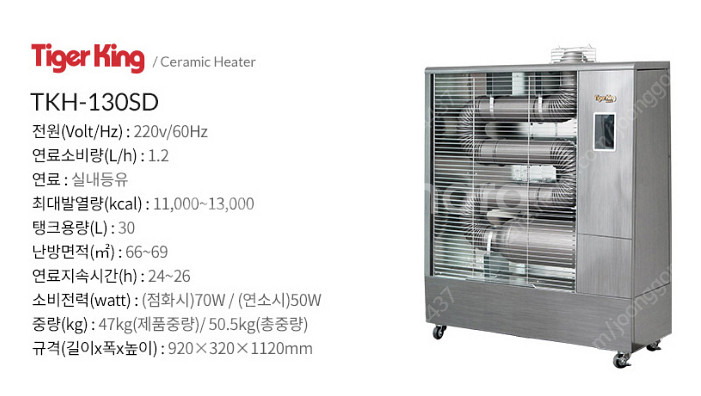 [판매]동일정밀 돈풍기 원적외선튜브히터 등유난로 열풍기 당일배송--1