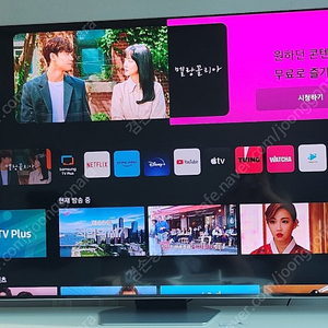 75인치 삼성 neo qled tv 팝니다