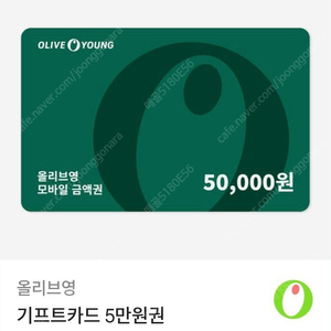 올리브영 5만원 (안전결제 가능)