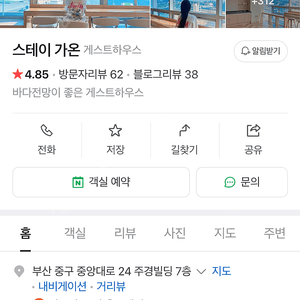 부산 스테이가온 1월 29일 1인 더블룸 양도