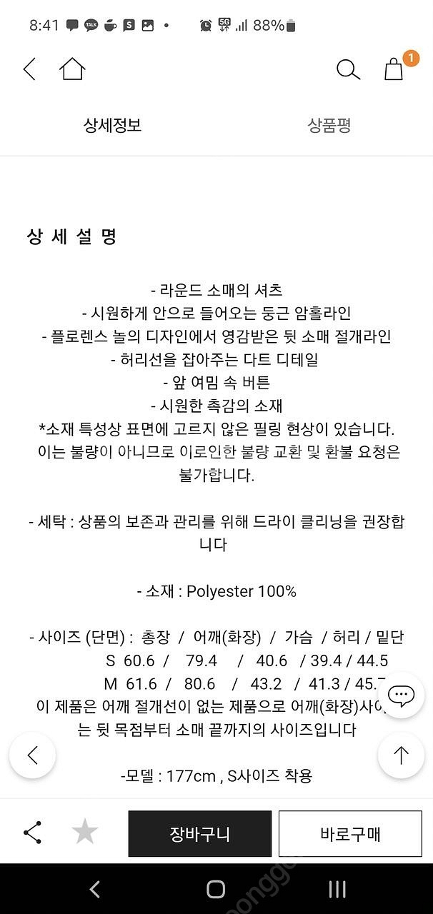 분더캄머 레드셔츠 8만--6