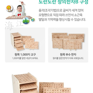 몬테소리 키즈에이원 도란도란한자