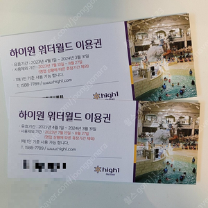 하이원 워터파크 2매