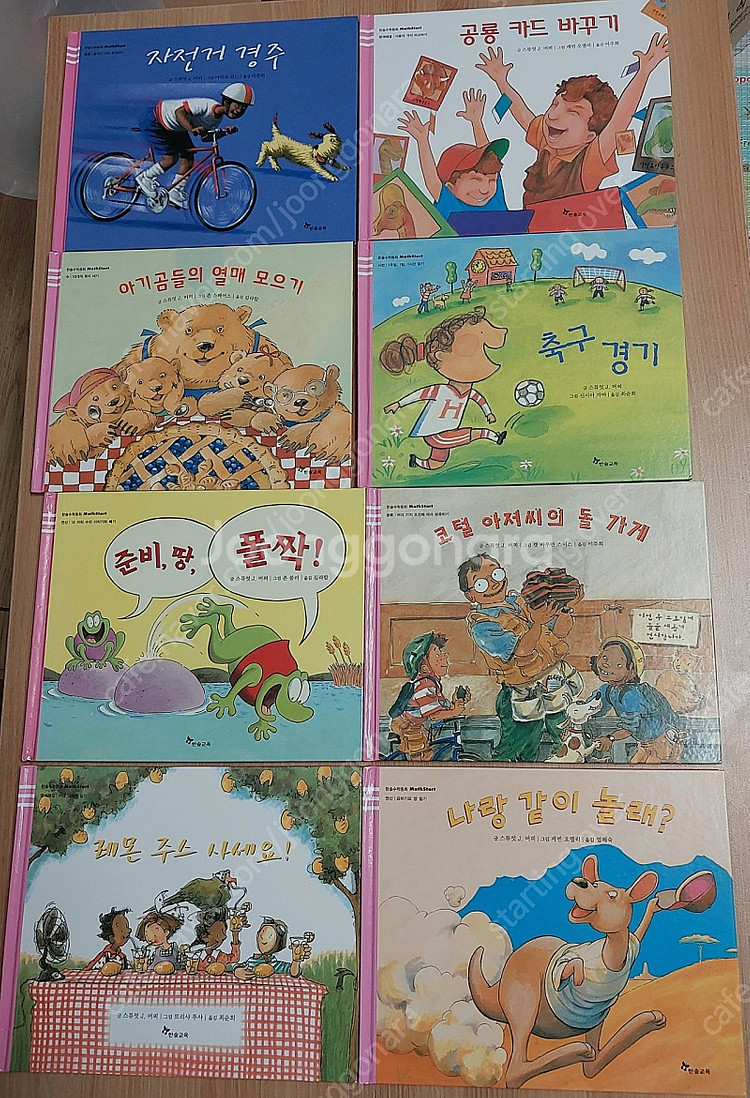 즐깨감, 예비초등준비,7.8세 수학동화 사고력 수학--3