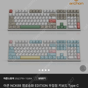 아콘키보드 NCK88 염료승화 무접점,풀포장 (Archon)