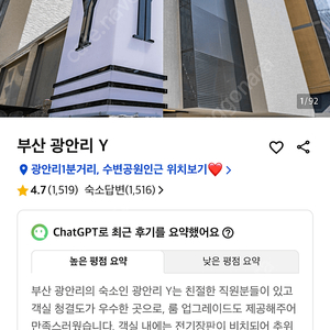 부산 광안리 y 모텔 1/28-29 숙박 양도합니다