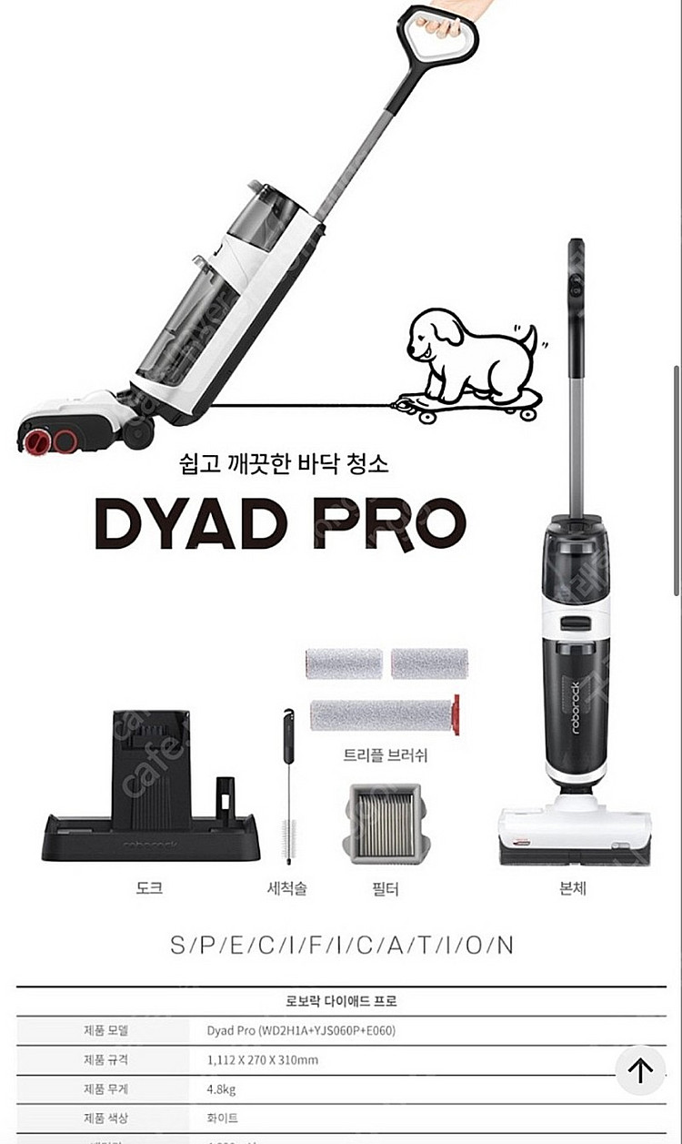 로보락 다이애드프로--2