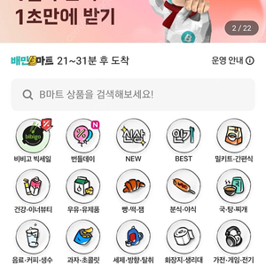 배민 비마트 4천원 상품권 팔아요!