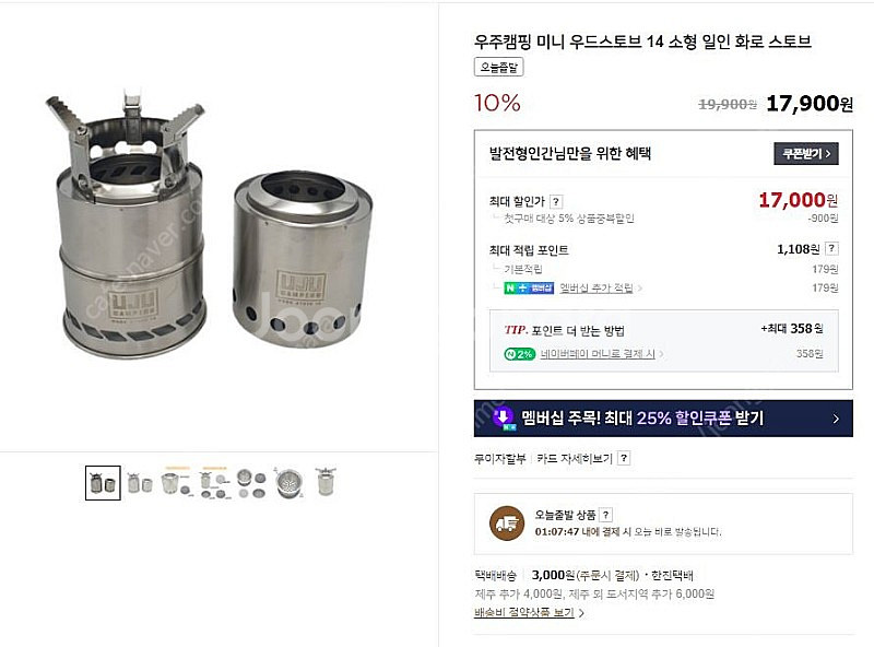 화로대 2개 + 불쏘시개 팝니다. (불멍)--2