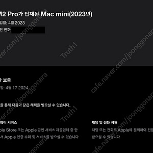 맥미니 m2 프로 (보증 24년 4월)