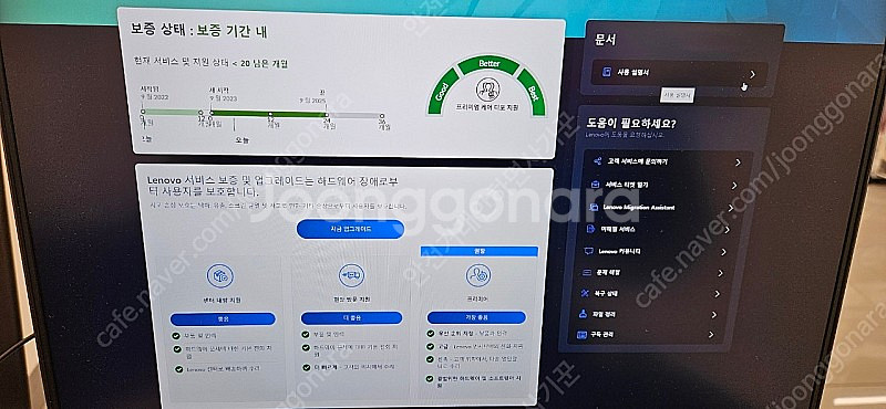 레노버 리전프로5 3060--2
