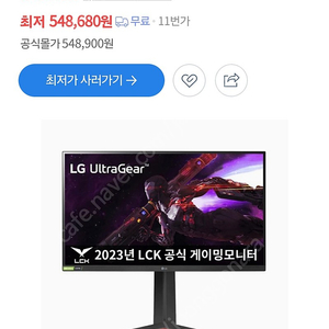 LG모니터 울트라기어 27GP850