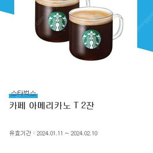 스타벅스 카페 아메리카노 T 2잔