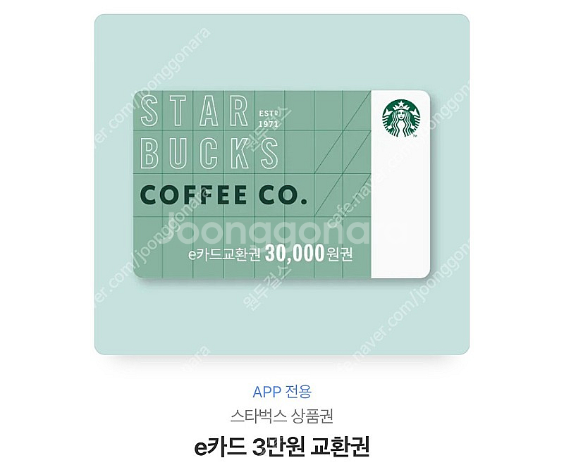 스타벅스 e카드 판매합니다.--0