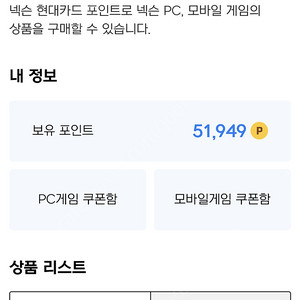 넥슨캐시 124,000점 판매해요 (109,000원) 내용 읽어주세요