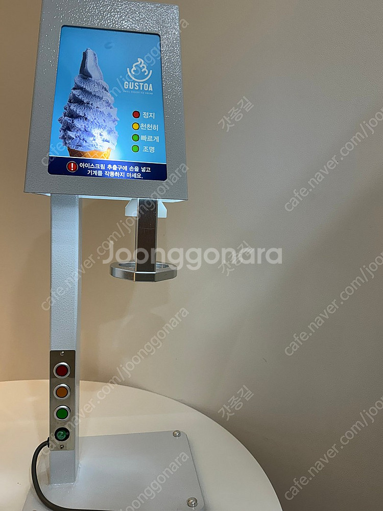 구스토아 아이스크림 기계 + 냉동고--1