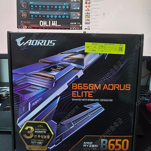 B650m aorus elite 미개봉