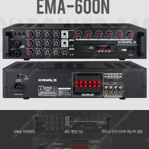 6채널 스피커 12개 대응 카날스 EM-600N