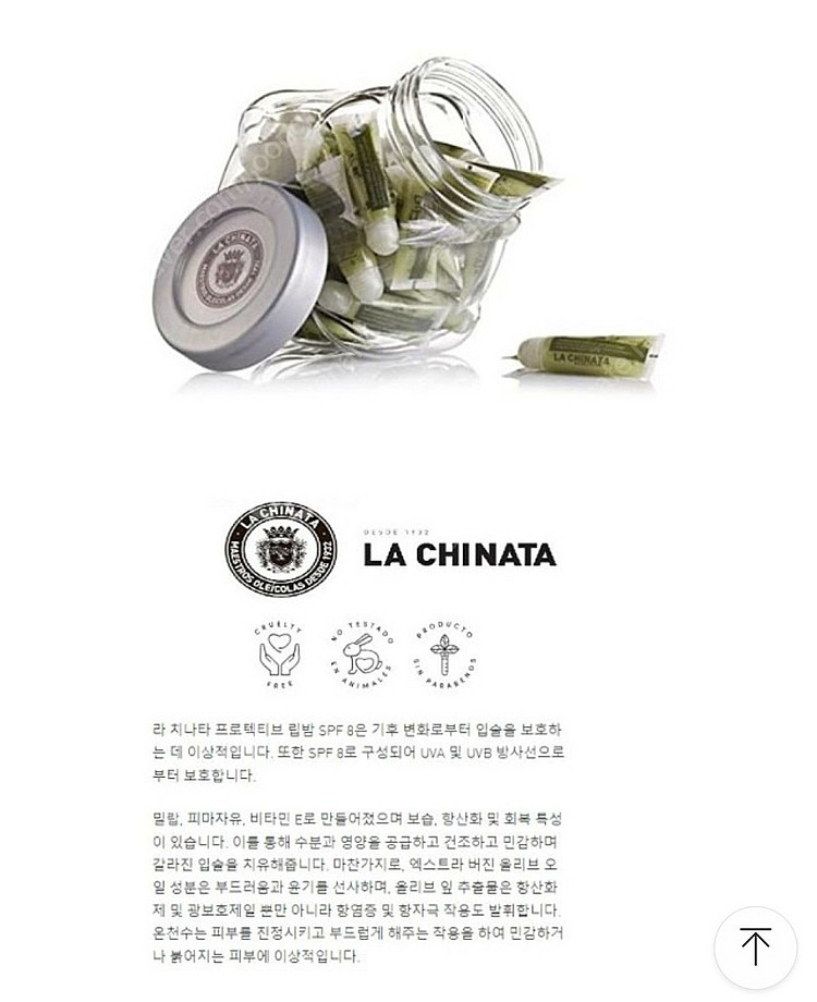 라치나타 립밥 2개--2