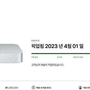 맥 미니 Mac Mini 512gb 16gb 23년 4월 구매