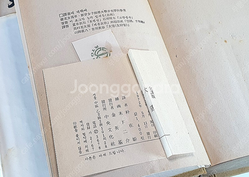 대망 전 32권 - 70년대 출판본--3