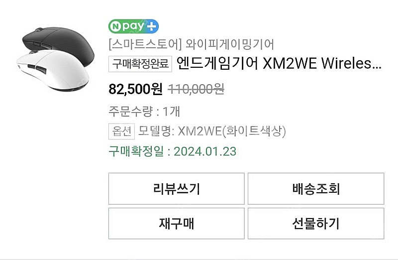 엔드게임기어 XM2WE 무선마우스 판매합니다 5.5--2