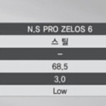 G710 AWT R => AWT SR/S 혹은 950 R 교환