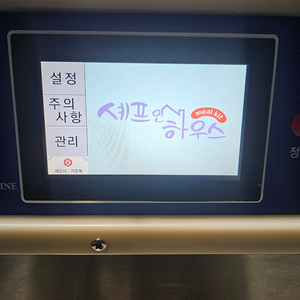 가온팩탁상용 진공포장기팝니다. 120