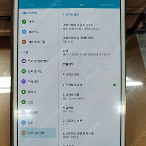 갤럭시탭s sm-t700