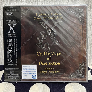 X JAPAN hide 파멸을 향하여 . 1992년 1월7일 LIVE 2CD 정품 미개봉.초레어. 破滅に向かって’92.1.7 TOKYO DOME LIVE . 홍콩중국 짝퉁아님